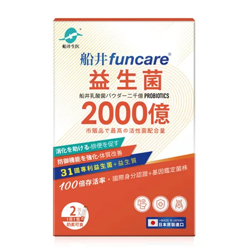 船井®日本進口2000億益生菌