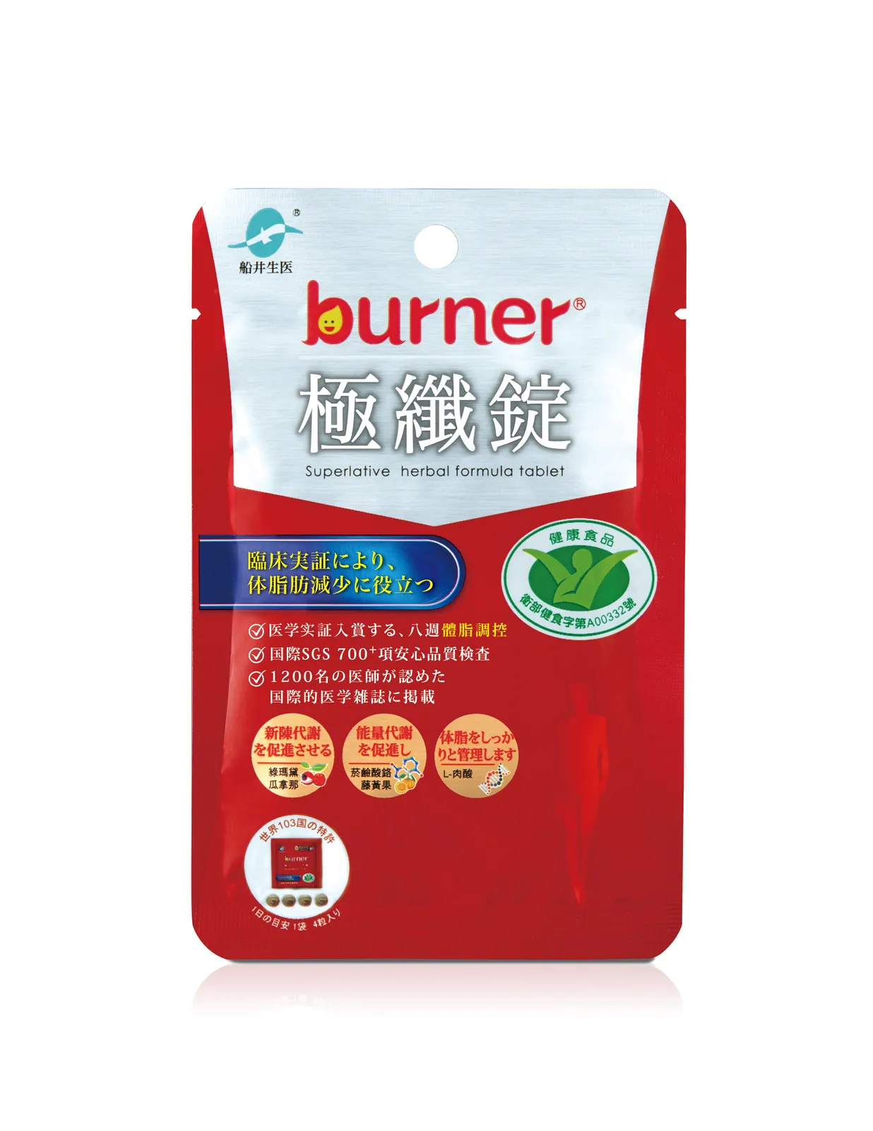 船井®burner®倍熱®健字號極纖錠