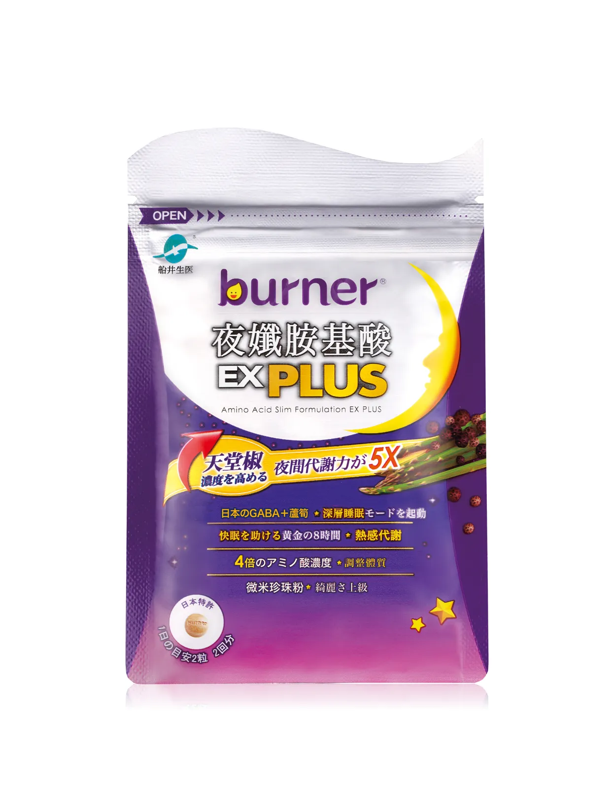船井®burner®倍熱®夜孅胺基酸EX Plus
