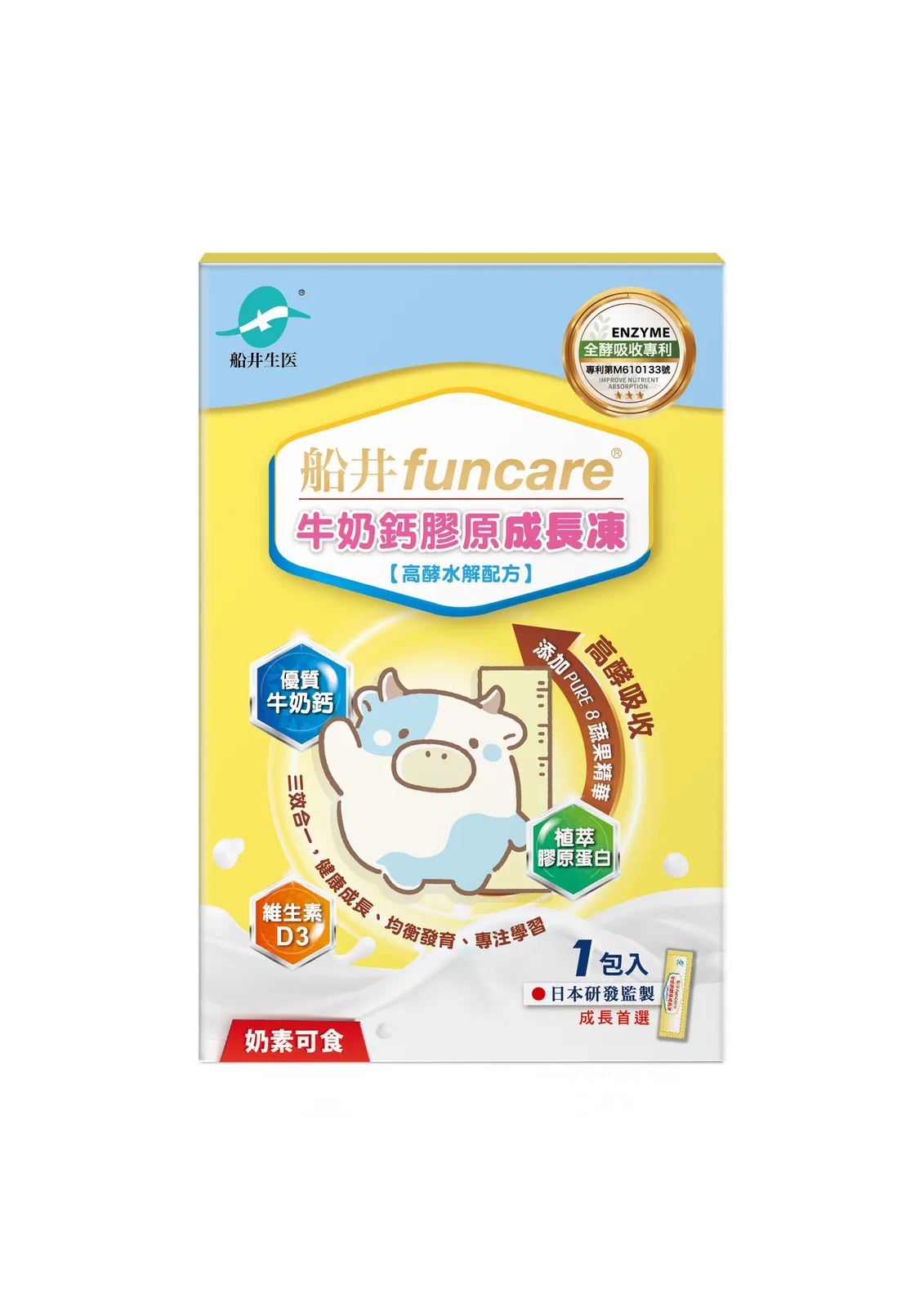 船井®牛奶鈣膠原成長凍