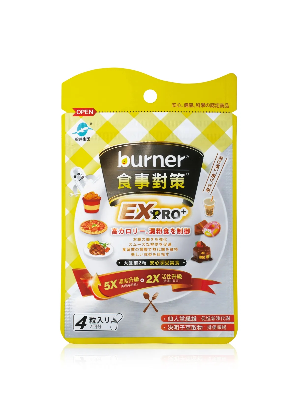 船井®burner®倍熱®食事對策®膠囊EX PRO