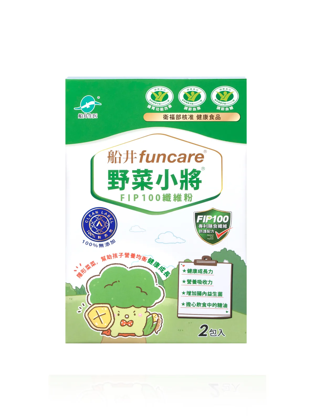 船井®野菜小將