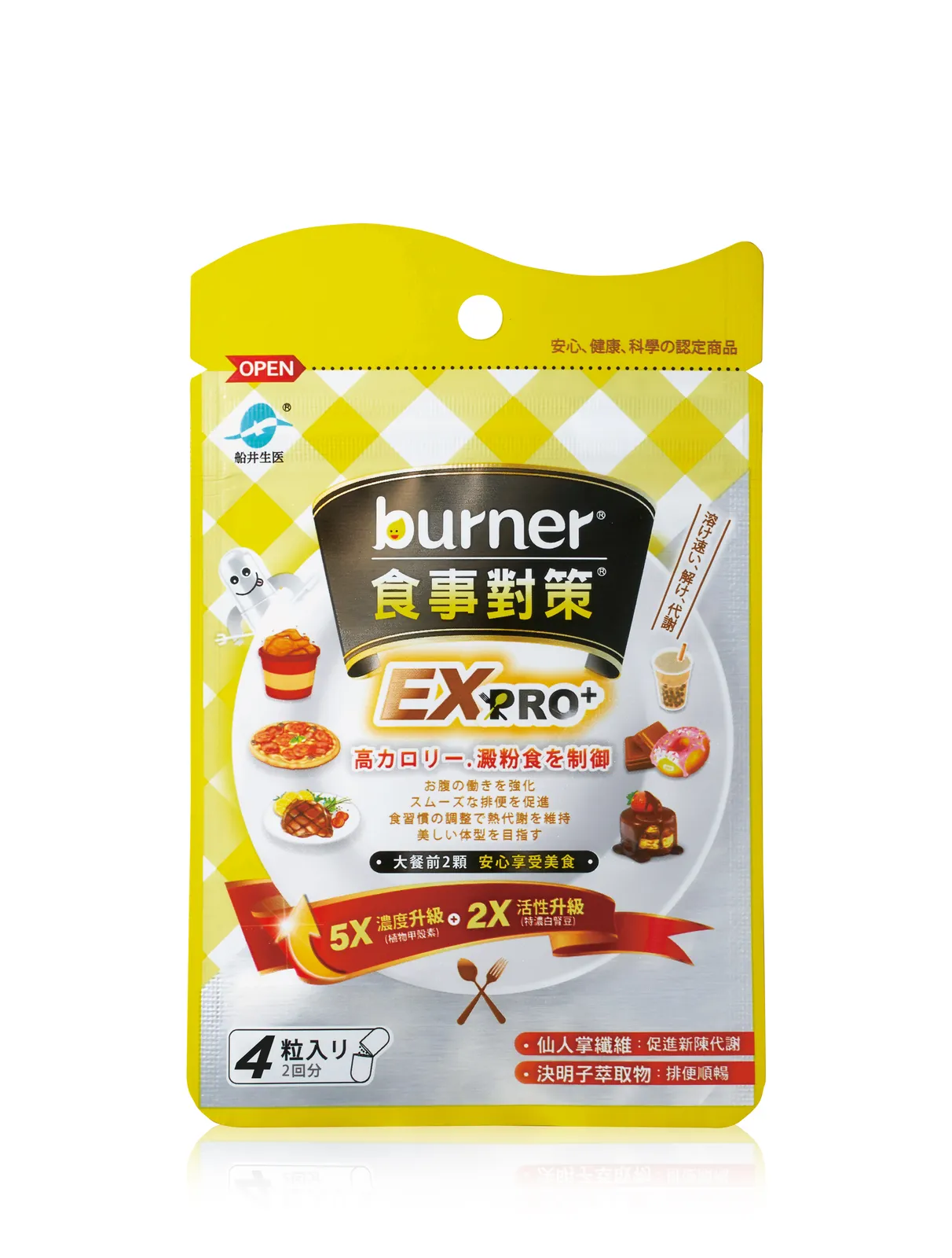 船井®burner®倍熱®食事對策®膠囊EX PRO