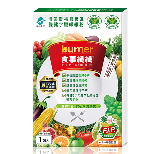 船井®burner®倍熱®雙健字號食事纖纖粉