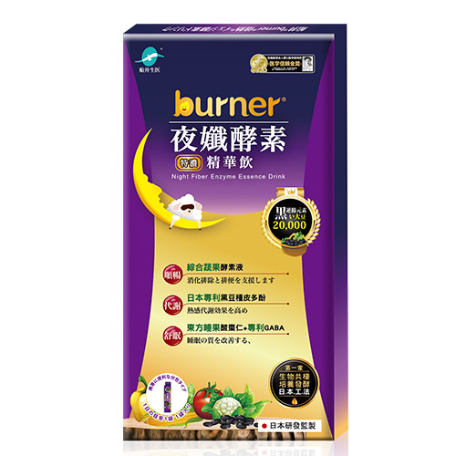 船井®burner®倍熱®夜孅酵素精華飲