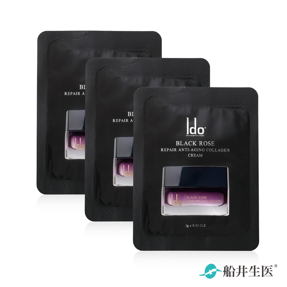 船井®Ido®黑玫瑰抗老膠原乳霜